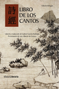 {'language': [{'attrs': {'id': '2'}, 'value': 'LIBRO DE LOS CANTOS'}, {'attrs': {'id': '3'}, 'value': 'LIBRO DE LOS CANTOS'}]}