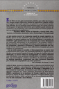 {'language': [{'attrs': {'id': '2'}, 'value': 'TERAPIA COGNITIVA PARA LA SUPERACIÓN DE RETOS'}, {'attrs': {'id': '3'}, 'value': 'TERAPIA COGNITIVA PARA LA SUPERACIÓN DE RETOS'}]}