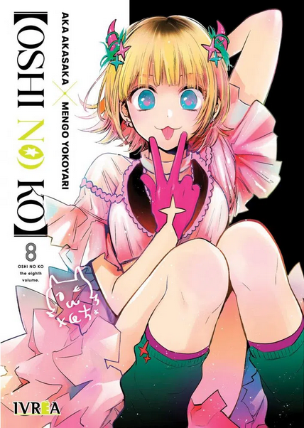 OSHI NO KO 08