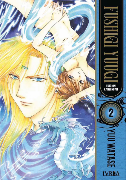 FUSHIGI YUUGI (kanzenban) 02/9