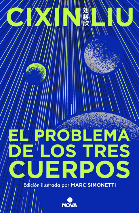 EL PROBLEMA DE LOS TRES CUERPOS (edición ilustrada)