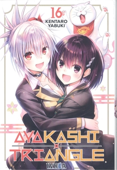 AYAKASHI TRIANGLE 16/16