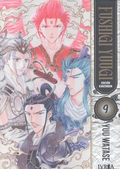 FUSHIGI YUUGI (kanzenban) 09/9