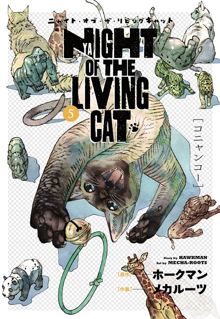 NYAIGHT OF THE LIVING CAT (La invasión de los mininos) 05