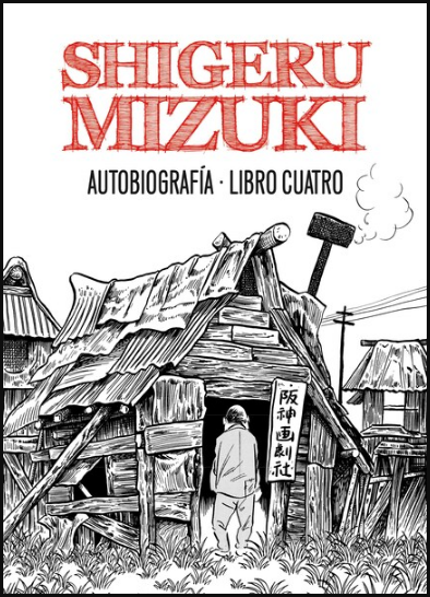 SHIGERU MIZUKI: AUTOBIOGRAFÍA, LIBRO 04