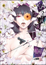 KAKEGURUI: Jugadores dementes - MIDARI 2 (de 4)