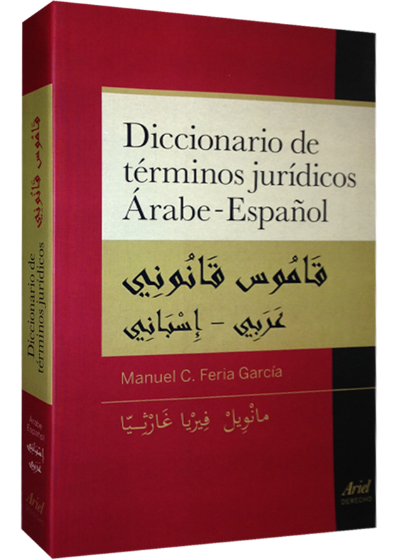 DICCIONARIO DE TÉRMINOS JURÍDICOS ÁRABE-ESPAÑOL