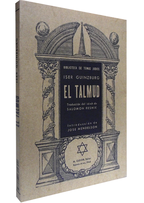 EL TALMUD
