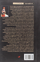 EL IMPERIO DEL MIEDO