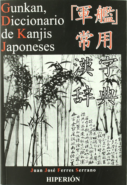 GUNKAN, DICCIONARIO DE KANIS JAPONENES
