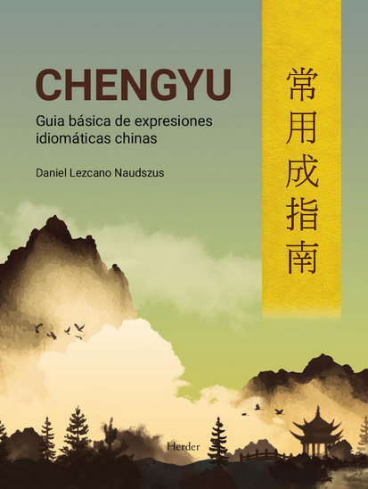 CHENYU