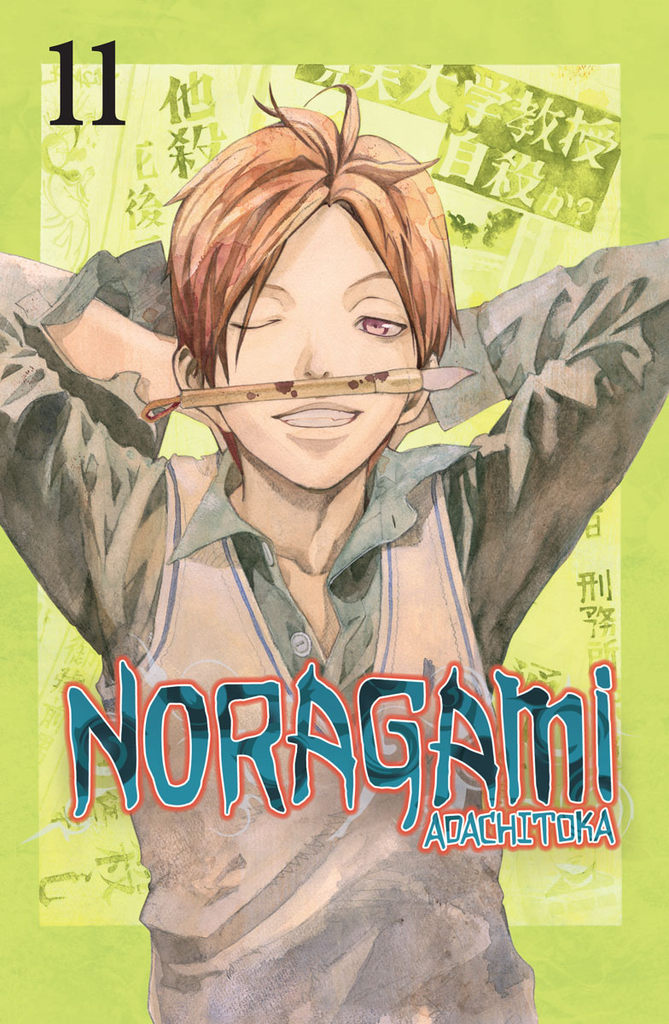 NORAGAMI 11/27