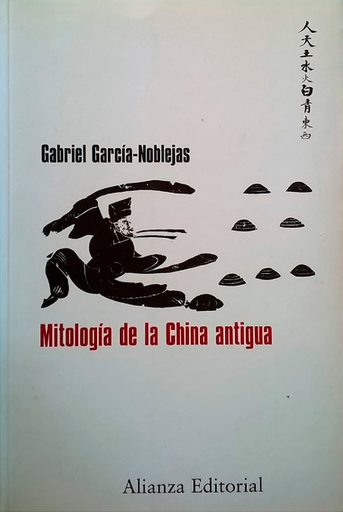 [9788420682150] MITOLOGÍA DE LA CHINA ANTIGUA