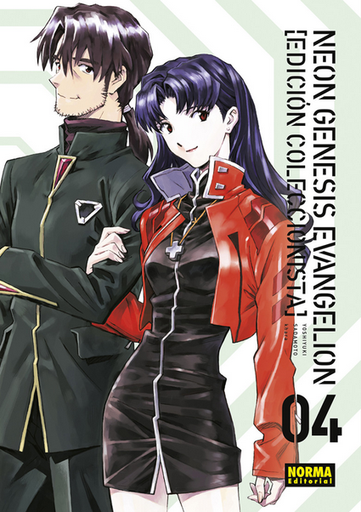 [9788467951882] NEON GENESIS EVANGELION (edición coleccionista) 04/7