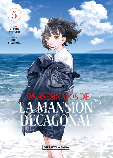 [9786073833608] LOS ASESINATOS DE LA MANSIÓN DECAGONAL 05