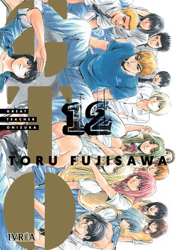 [9791387500184] GTO (Great Teacher Onizuka) 12