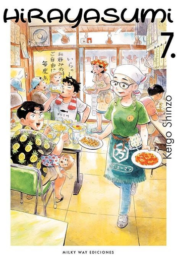 [9791387506223] HIRAYASUMI 07