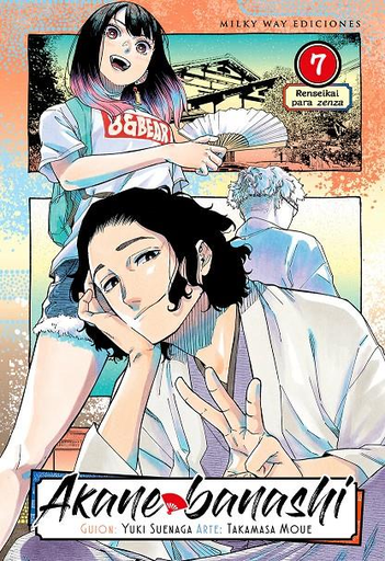 [9791387506728] AKANE BANASHI 07