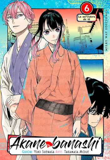 [9791387506001] AKANE BANASHI 06