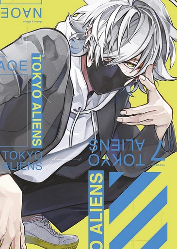 [9788467971835] TOKYO ALIENS 07