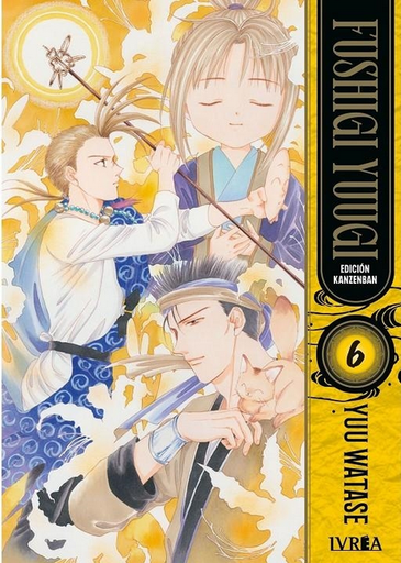 [9791387500313] FUSHIGI YUUGI (kanzenban) 06