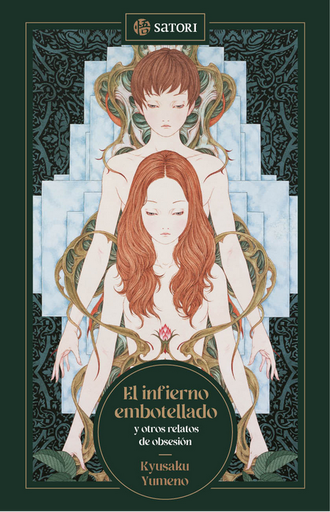[9788410404069] EL INFIERNO EMBOTELLADO
