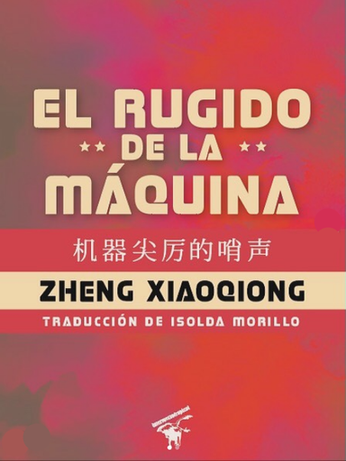 [9786124896385] EL RUGIDO DE LA MÁQUINA