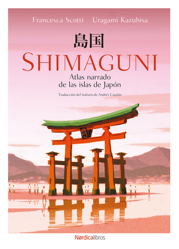 [9791387563783] SHIMAGUNI