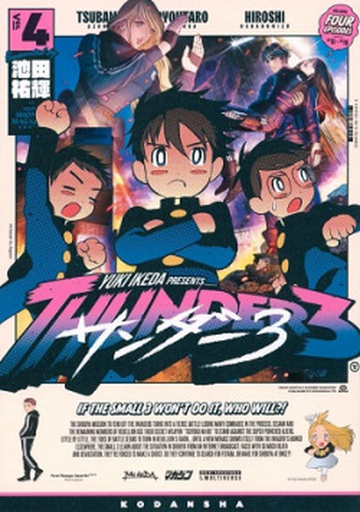 [9788410519541] THUNDER 3, 04