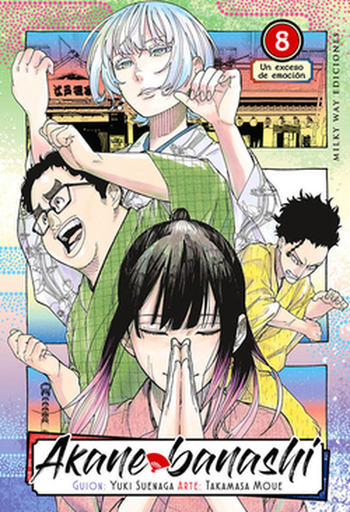 [9791387831059] AKANE BANASHI 08