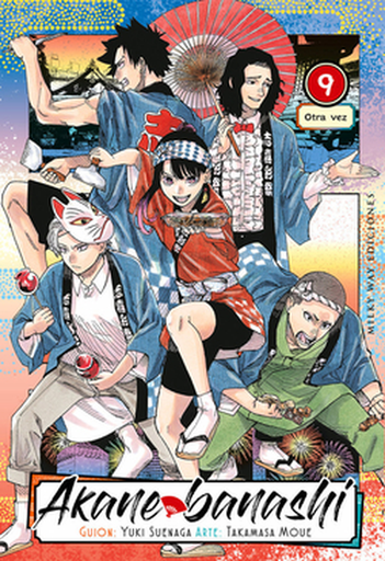 [9791387831387] AKANE BANASHI 09