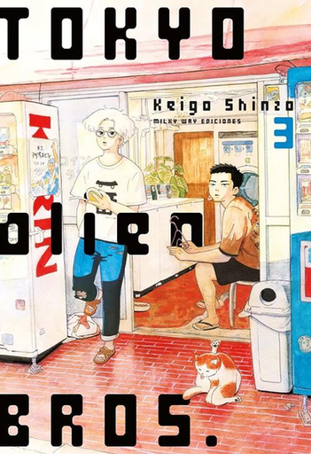 [9791387831509] TOKIO ALIEN BROS. 03