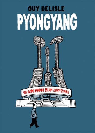 [9788496815056] PYONGYANG