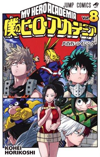 [9788491461432] MY HERO ACADEMIA 08