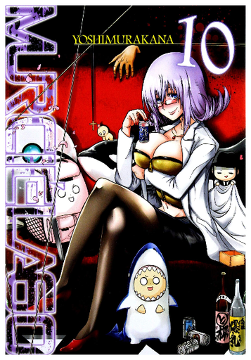 [9788411011792] MURCIÉLAGO 10