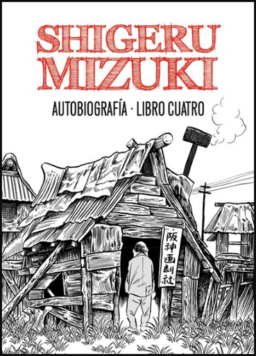 [9788415163985] SHIGERU MIZUKI: AUTOBIOGRAFÍA, LIBRO 04