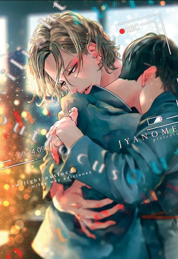 [9788418788307] TWILIGHT OUTFOCUS