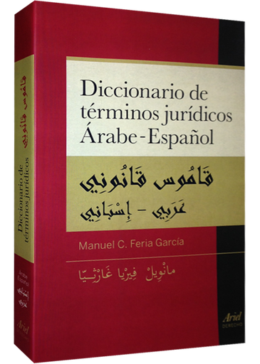 [9788434409774] DICCIONARIO DE TÉRMINOS JURÍDICOS ÁRABE-ESPAÑOL