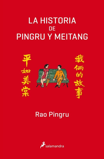 [9788498388367] LA HISTORIA DE PINGRU Y MEITANG