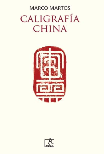 [9786123050443] CALIGRAFÍA CHINA