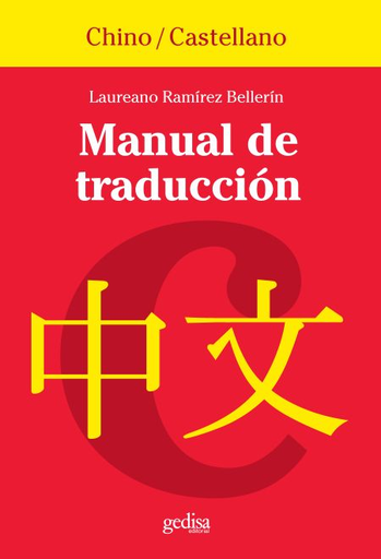 [9788497840026] MANUAL DE TRADUCCIÓN CHINO-CASTELLANO