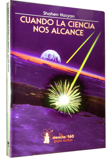 [9789681656447] CUANDO LA CIENCIA NOS ALCANCE