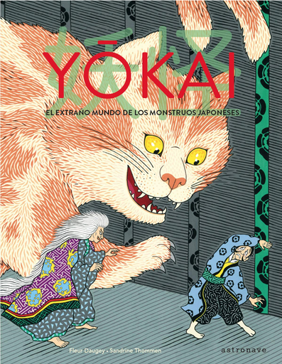 [9788467932041] YOKAI: EL EXTRAÑO MUNDO DE LOS MONSTRUOS JAPONESES