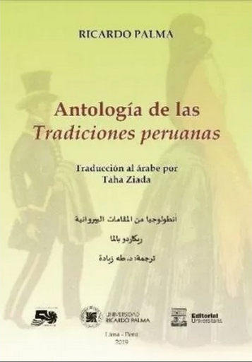 [9786124419188] ANTOLOGÍA DE LAS TRADICIONES PERUANAS