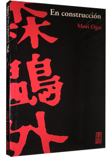 [9789879396971] EN CONSTRUCCIÓN