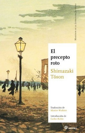[9788493820473] EL PRECEPTO ROTO